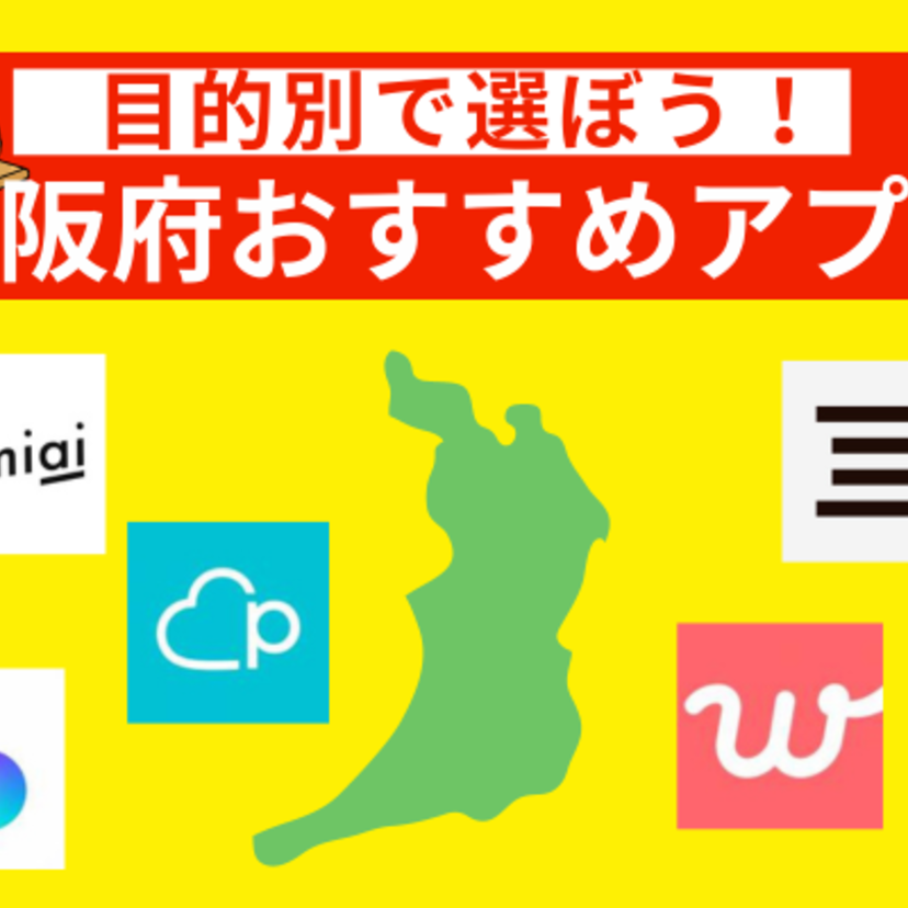 大阪で安心して出会えるマッチングアプリを紹介！初デートスポットや注意点も解説