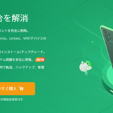 DroidKitを徹底レビュー！使い方・機能・口コミ・安全性まで紹介