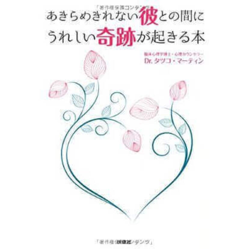 振った彼氏と復縁したい…！復縁するためのアプローチ7つ