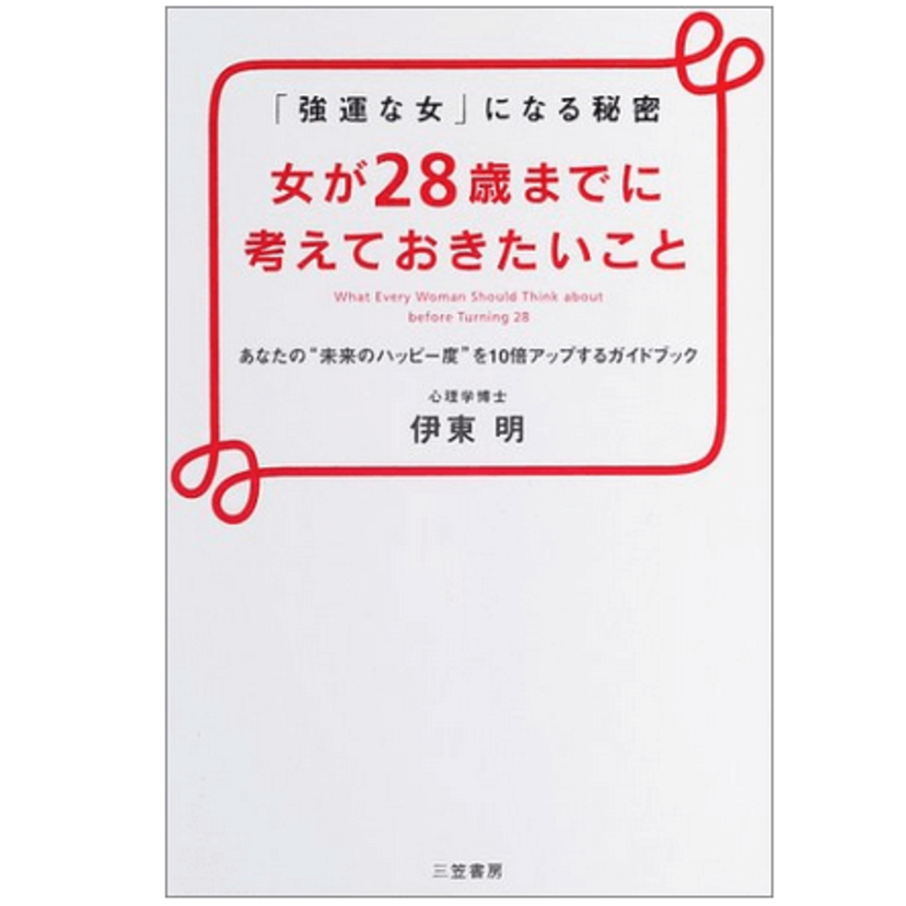 仕事で輝く大人女子になるための、ちょっとしたテク・３選