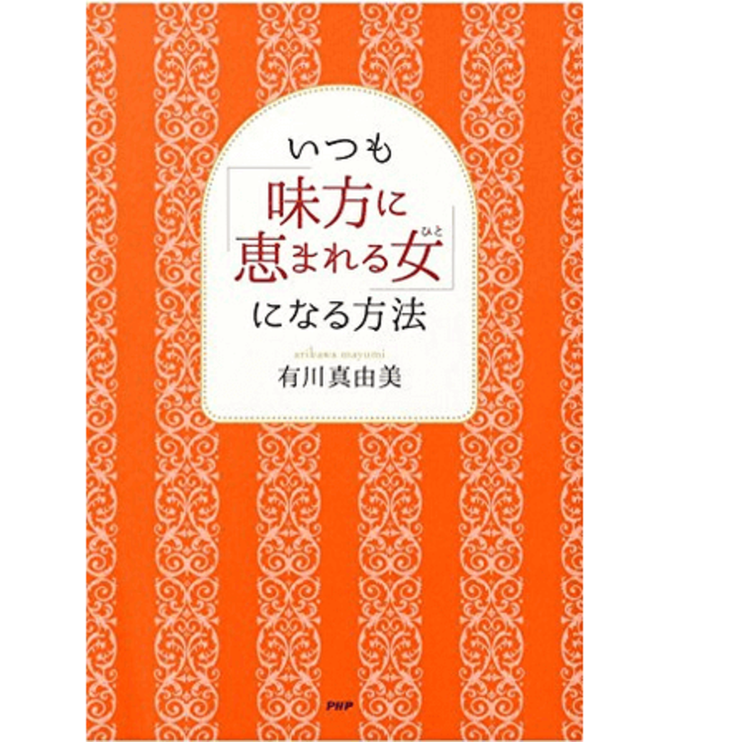 同僚に好かれる人が、日頃からやっていること・４選