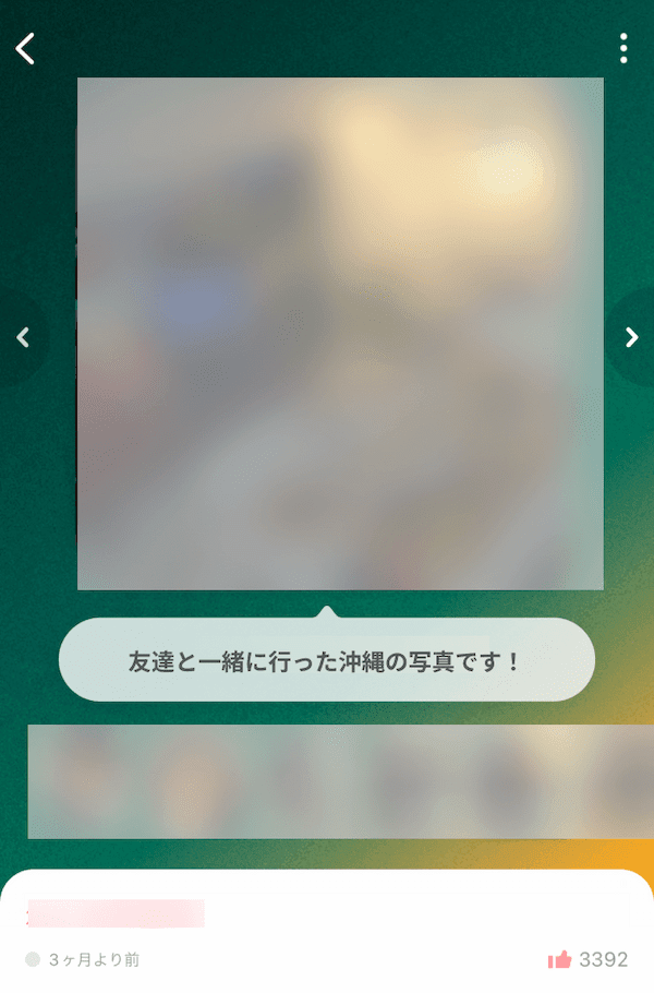プロフィール画面