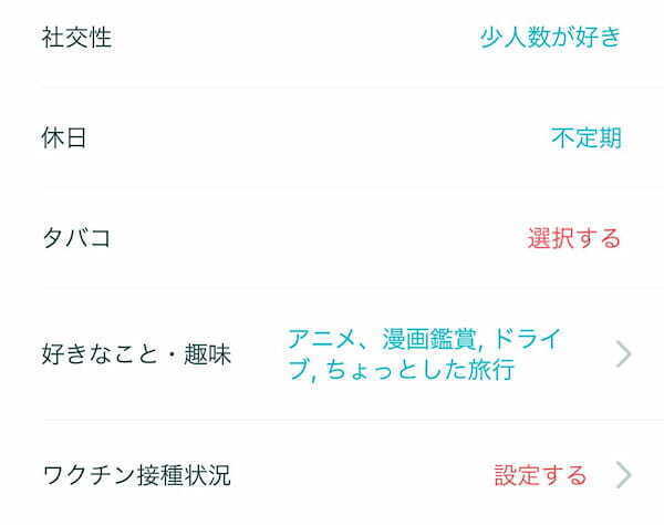 画像=詳細プロフィール①