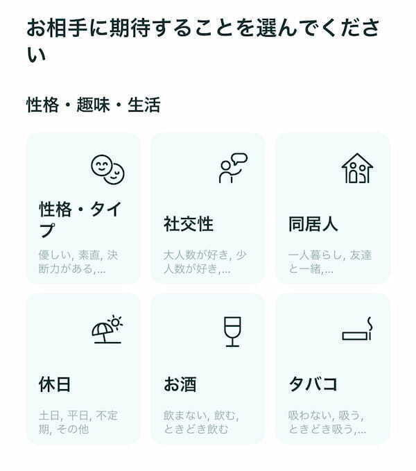 詳細プロフィール③