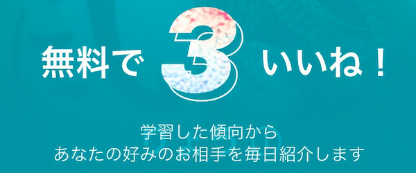 本日のおすすめ
