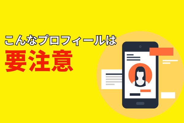 Omiaiの業者のプロフィール