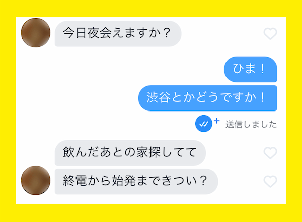 Tinder チャット