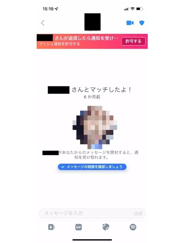 お互い「いいね」したらマッチング