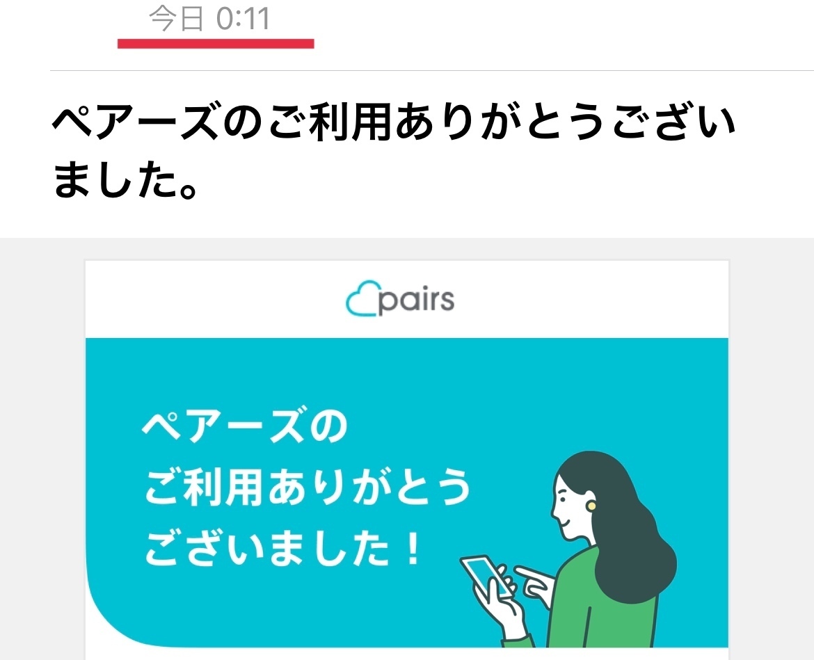 退会時刻