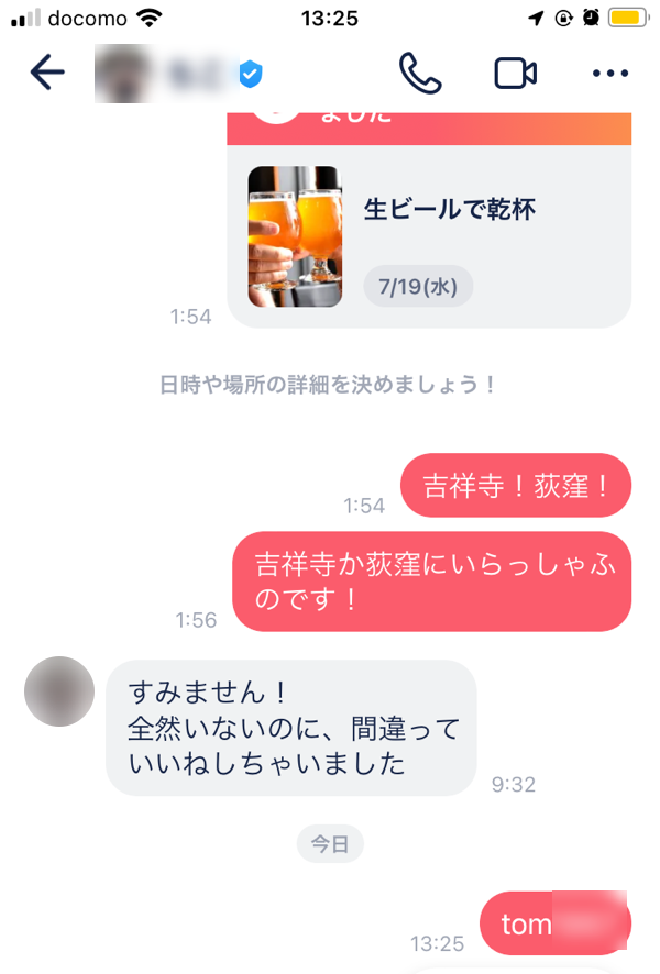 QRコードではなくID