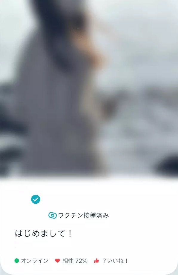 女性ユーザーで写真がない人