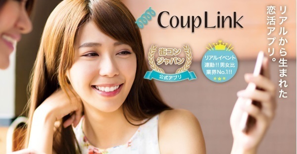 CoupLink