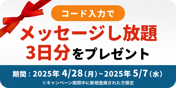 omiai_クーポンバナー